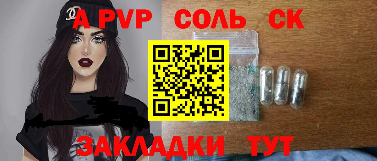 Alpha PVP VHQ  где купить наркоту  Alpha PVP Соль  Новый Уренгой  A PVP Crystall  Вход с VPN 