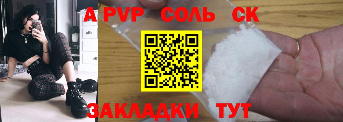 А ПВП СК КРИС Новый Уренгой
