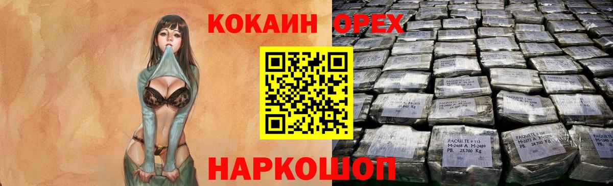 Новый Уренгой  Кокаин 98%  COCAIN  Вход с VPN  КОКАИН 98% 