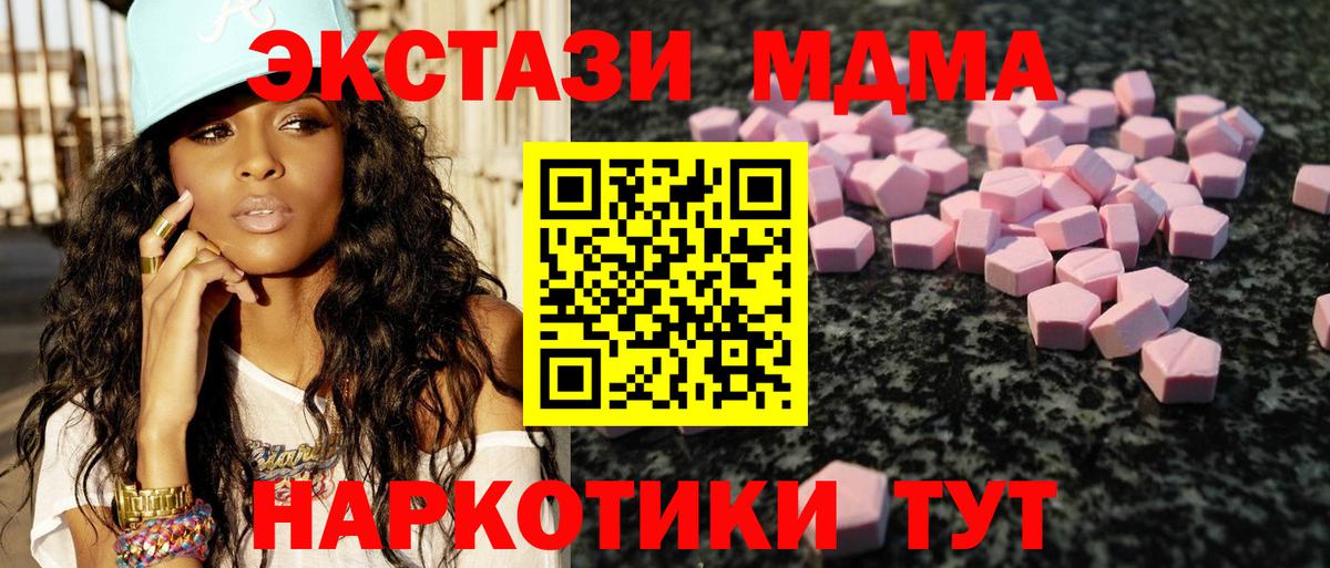 ЭКСТАЗИ 99% Новый Уренгой