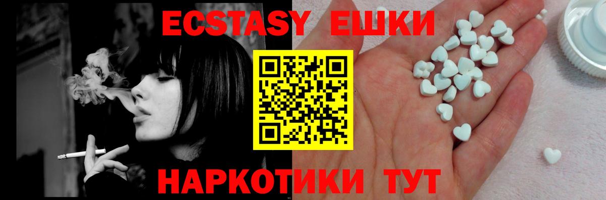 Экстази 280мг  Экстази  Новый Уренгой  Вход с VPN 