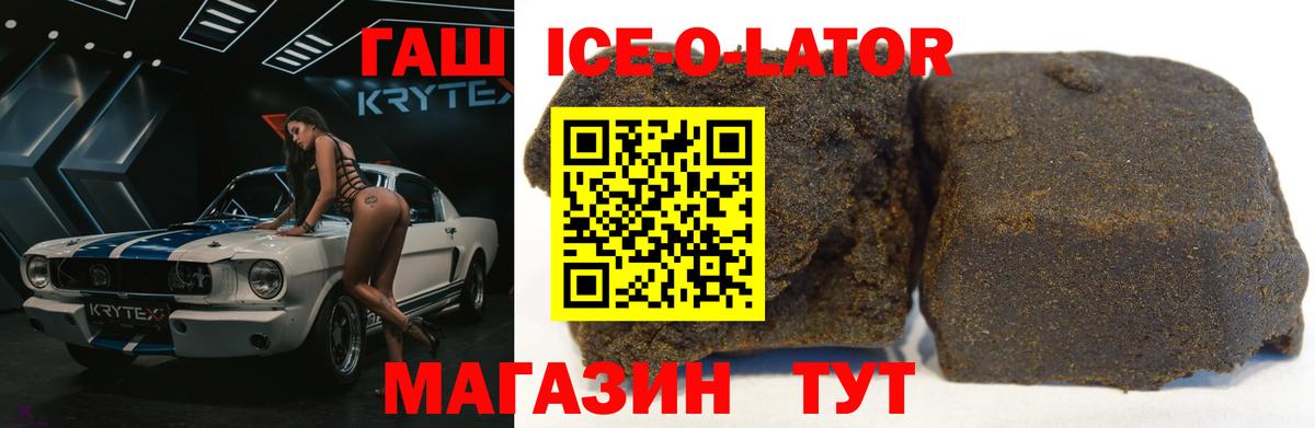 ГАШИШ гашик Новый Уренгой