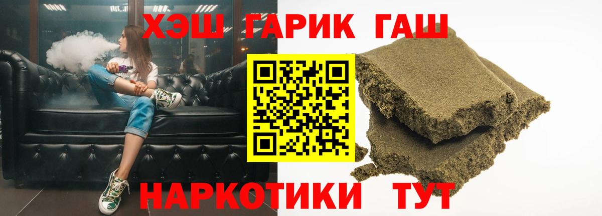 Гашиш ice o lator  Вход с VPN  Гашиш  Новый Уренгой  ГАШ гарик 