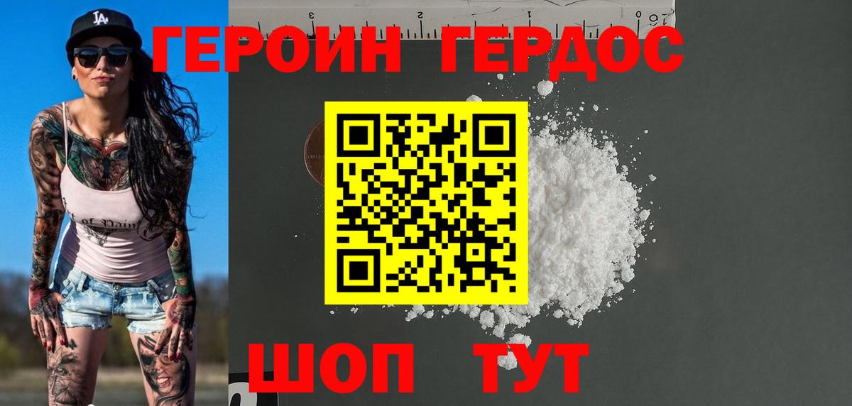 Героин  Героин VHQ  Вход с VPN  Новый Уренгой 