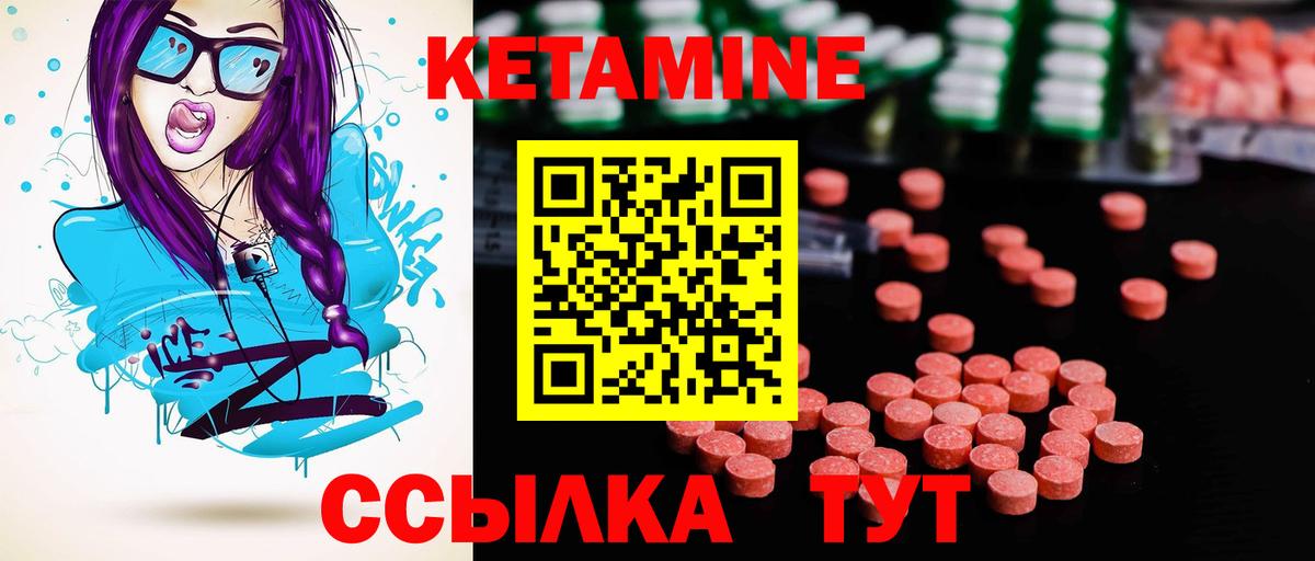 Кетамин ketamine Новый Уренгой