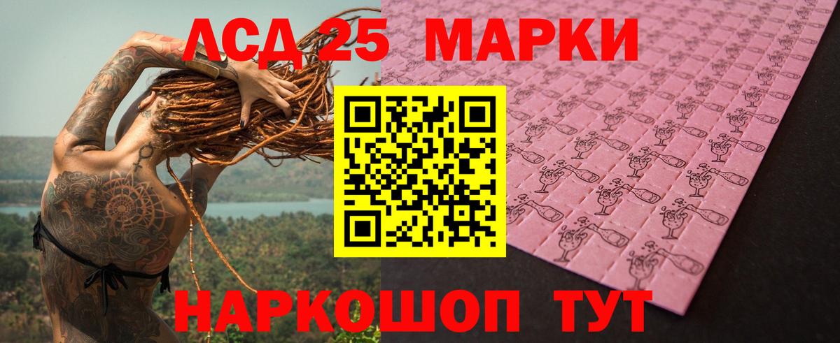 LSD-25 экстази кислота Новый Уренгой