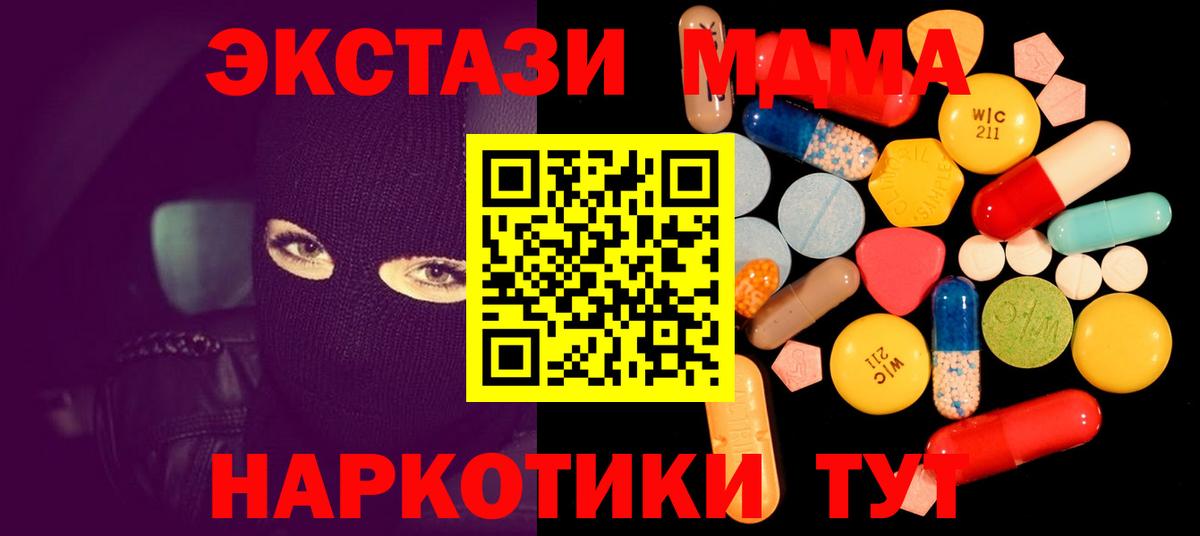 MDMA кристаллы  Вход с VPN  MDMA  Новый Уренгой  MDMA Molly 