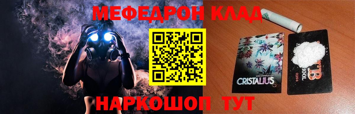 Меф мяу мяу кристаллы Новый Уренгой