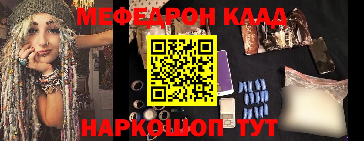 Новый Уренгой  Меф  Меф мука  Вход с VPN  МЯУ-МЯУ 4 MMC 