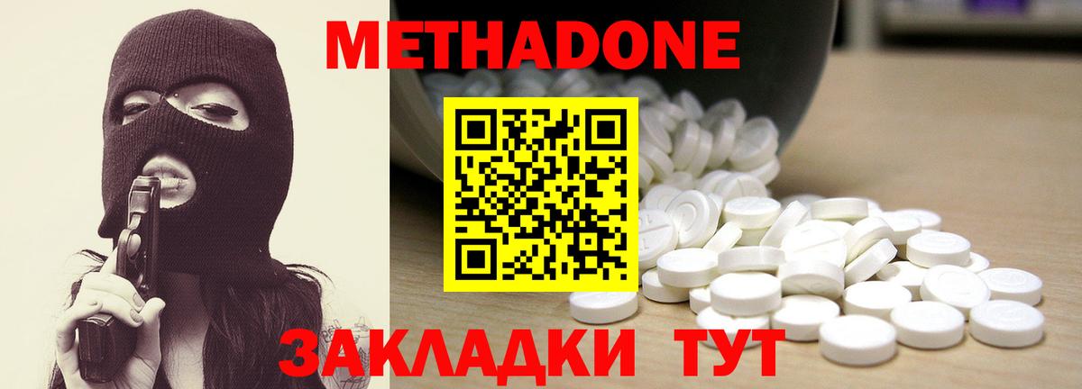 Метадон кристалл  Вход с VPN  Новый Уренгой  Метадон VHQ 