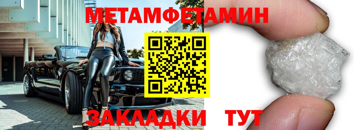 Новый Уренгой  Метамфетамин  Вход с VPN  Метамфетамин кристалл 