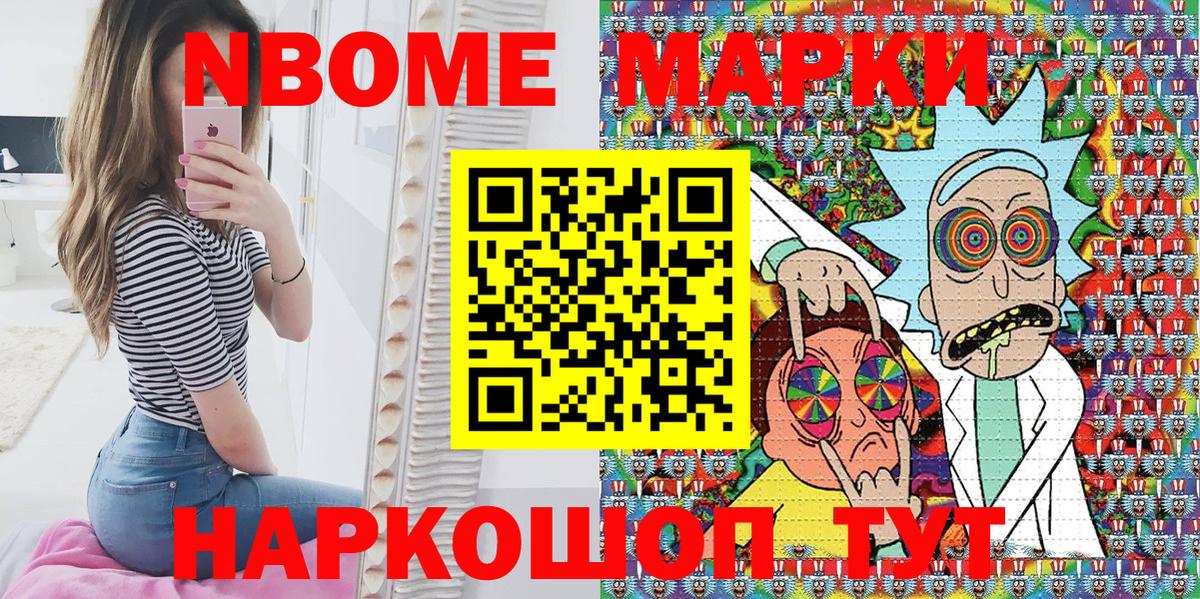 Новый Уренгой  Наркотические марки 1,8мг  Марки N-bome  Наркотические марки 1,8мг  Вход с VPN 