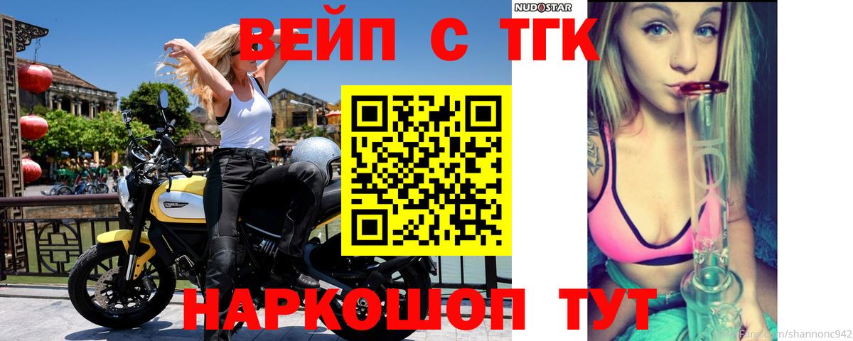 ТГК концентрат  закладка  Новый Уренгой  Вход с VPN  Дистиллят ТГК жижа 